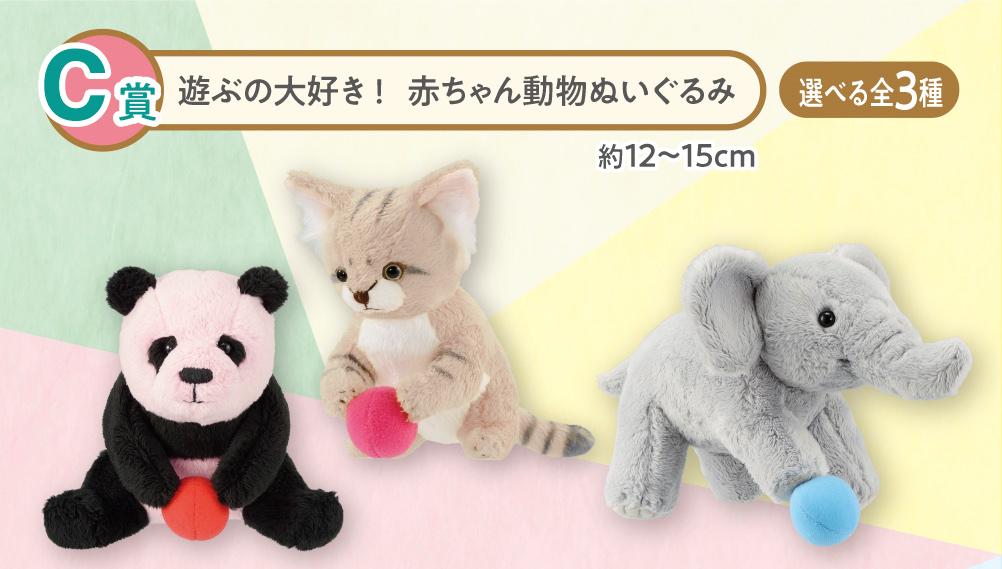 可愛動物x粉嫩配色，「一番賞動物園～Ichiban Zoo～」6月療癒發售| 4Gamers